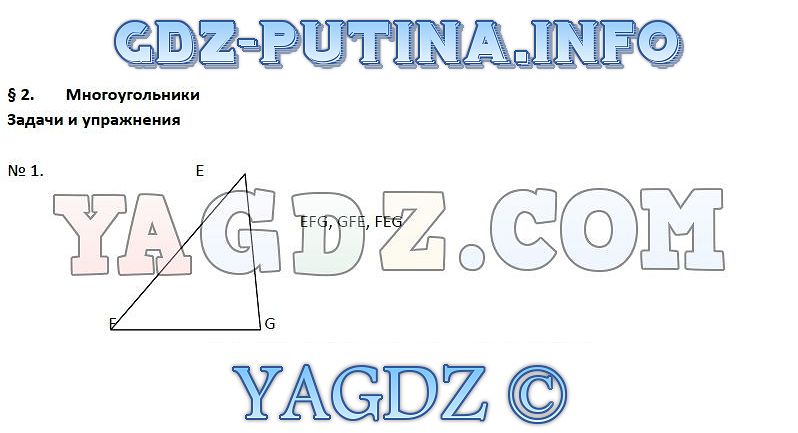 решебник по математике 5 класс часть 1 козлова