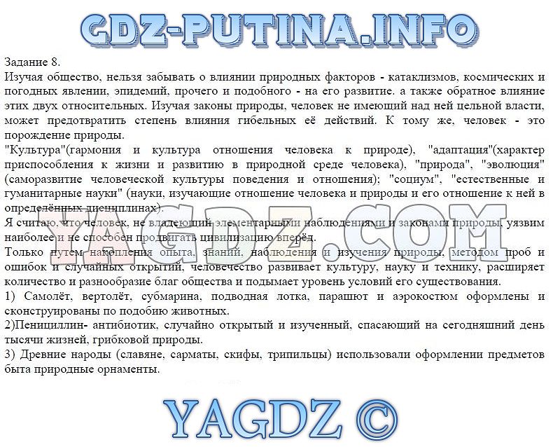 Гдз по обществу 10 класс боголюбов онлайн профильный уровень