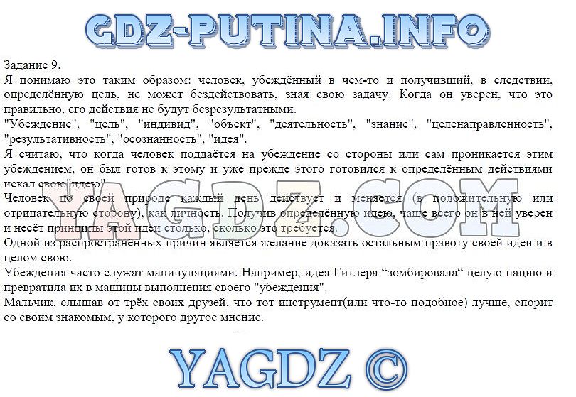 Гдз по обществу рабочая тетрадь за 9 класс авторы о.а.котова т.е.лискова тема 7 политические партии и движенияп