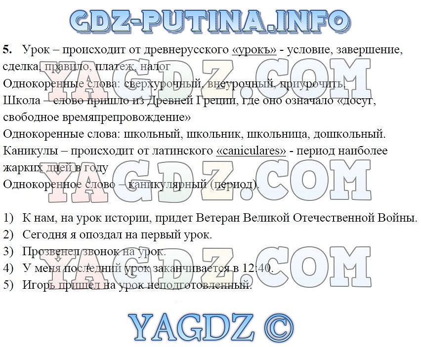 Обществознание иванова гдз 5 класс образование в жизни человека