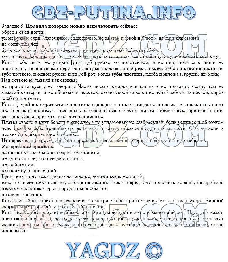 Гдз рабочая тетрадь по обществознанию 7 класс боголюбов иванова без скачивания