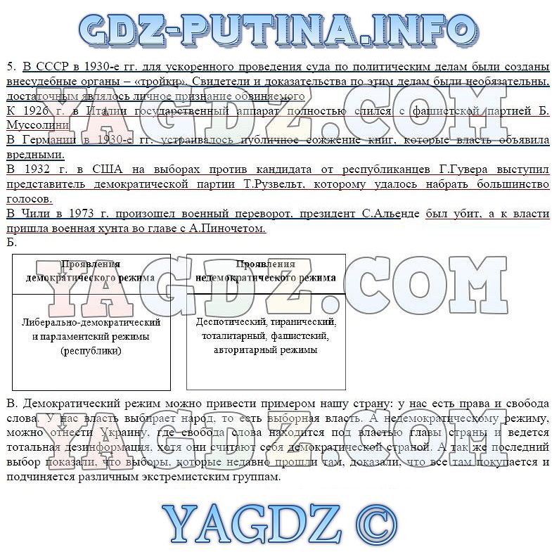 Ответы к рабочей тетради по обществознанию 9 класс а и кравченко е а певцовой