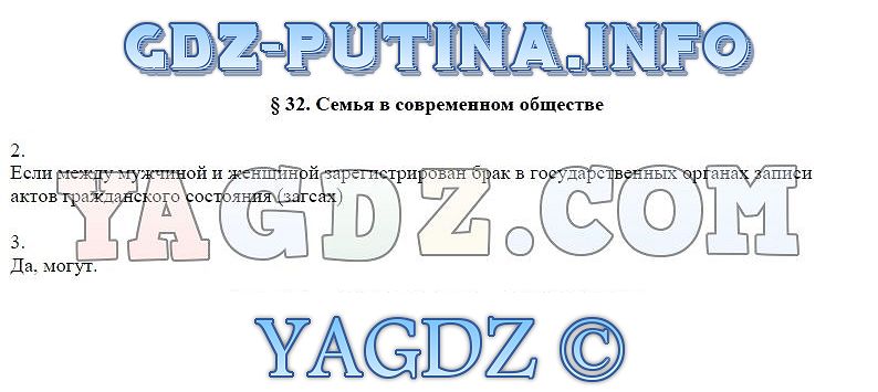 Учебник Обж 11 Класс - Автор Марков,Латчук,Миронов,Вангородский