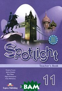 английский решебник spotlight 11