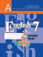 решебник по английскому языку по учебнику 7 класса