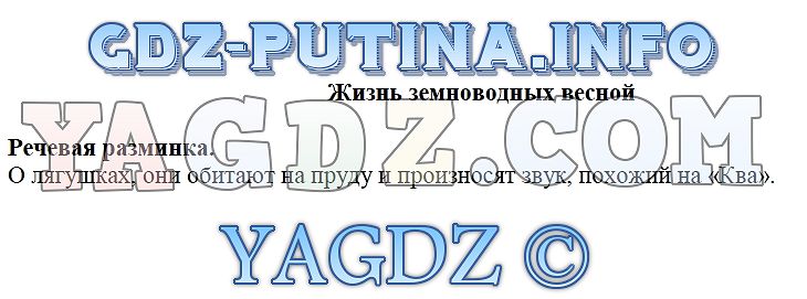 Посмотри на рисунки послушай аудиозапись 44 и напиши