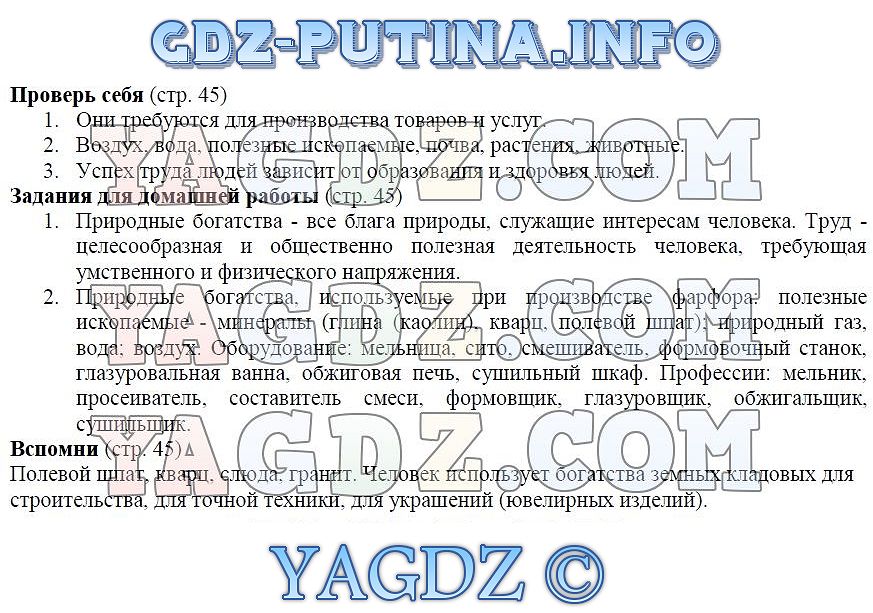 Задание Lesson 3 Рабочая тетрадь Unit 4 ГДЗ по английскому языку 5 класс Кузовле