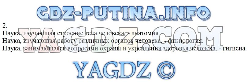 Ответы на задания в рабочей. Гдз по всеобщей истории 8 класс Дмитриева о. в. Экология 8 класс учебник. Всеобщая история 7 класс стр 98 ответы на вопросы. Гдз по истории России 7 класс Дмитриева.