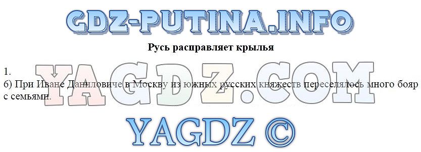 Русь расправляет крылья 4 класс технологическая карта