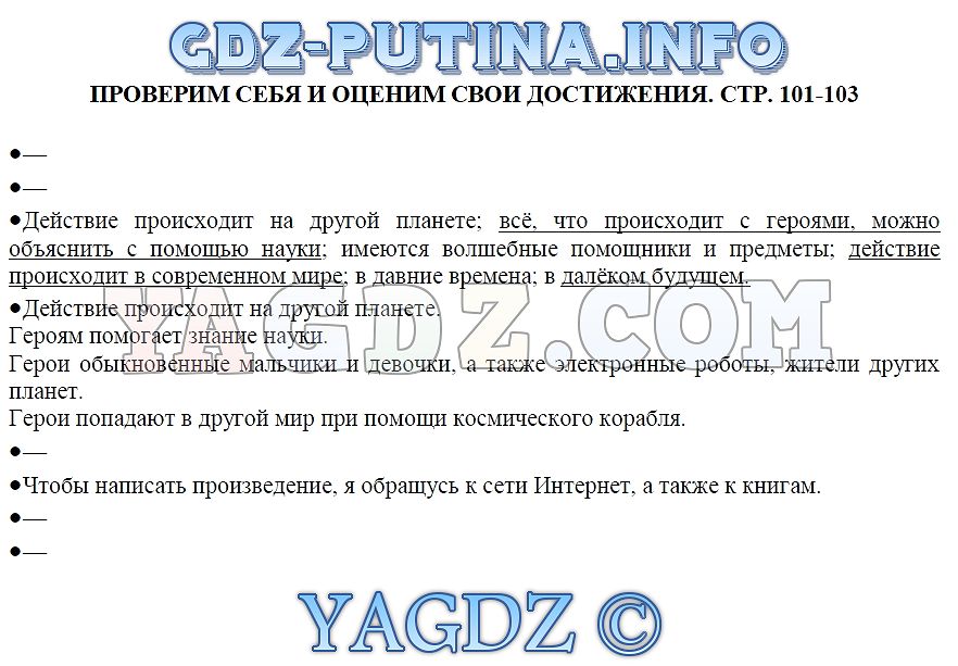 Проверим себя и оценим свои достижения по разделу страницы истории россии 4 класс презентация