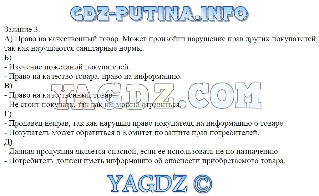 Экономика семьи тест 7 класс. Рабочая тетрадь по экономике 6 класс Гребенева. Экономика 5 класс рабочая тетрадь Гребенева Гордеева. Экономика 5 класс учебник Гребенева. Гдз по экономике 5 класс рабочая тетрадь Гребенева.