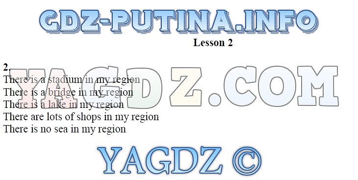 Петр нашел свое старое домашнее задание Задание Lesson 2 UNIT 1. Where are you from ГДЗ по английскому языку 3 класс раб