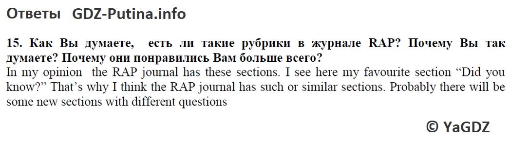 Презентация активный отдых 3 класс вербицкая