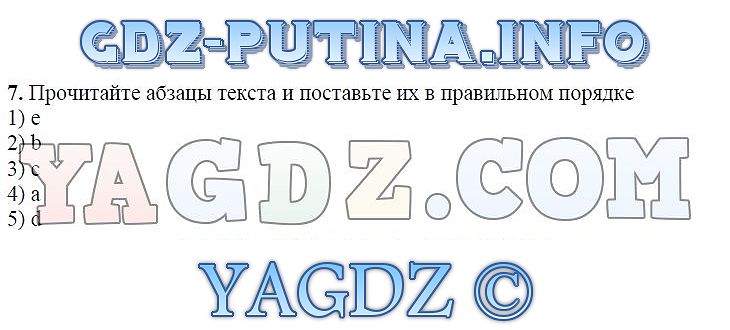 Посмотри на рисунки послушай аудиозапись 44 и напиши названия тех продуктов которые были утром в