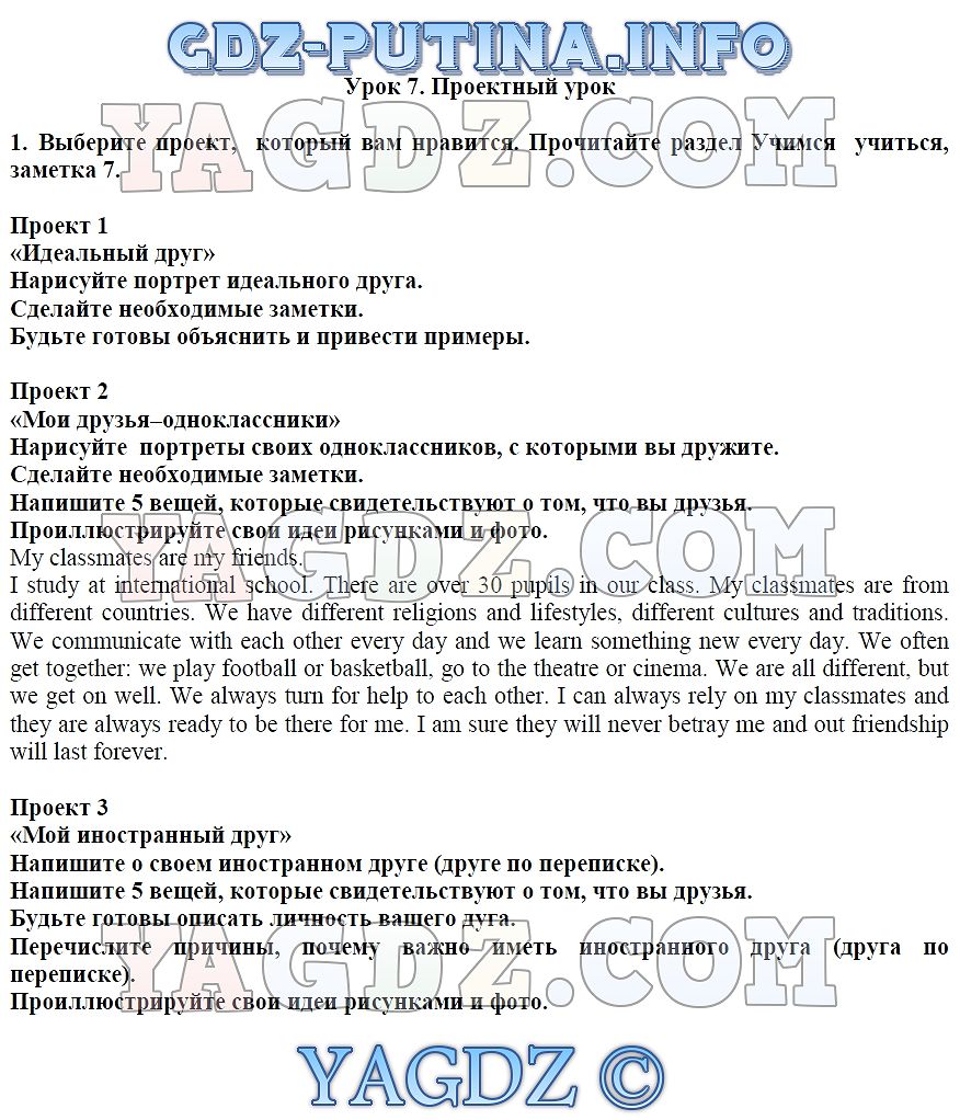 Счастлива ли алмазова сочинение. Рабочая тетрадь по литературному чтению 4 класс Кутявина. Литература 4 класс рабочая тетрадь 1 часть. Гдз по литературе 4 класс рабочая тетрадь Кутявина. Рабочая тетрадь по литературе 4 класс Есенина ответы.