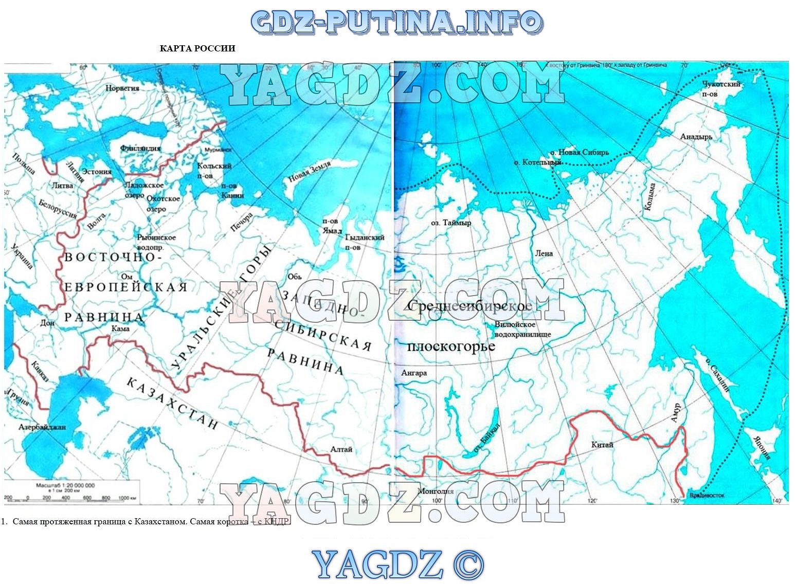 Задание 16 КАРТА РОССИИ . ГДЗ по географии 5-6 класс рабочая тетрадь Сиротин