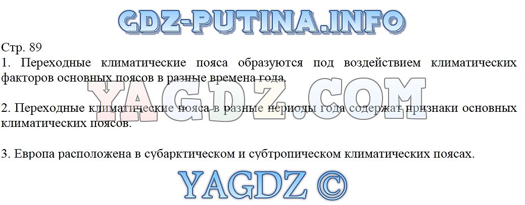 Гдз по географии 7 класс климанова климанов ким контурная карта