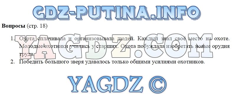 Падение республики презентация 5 класс михайловский