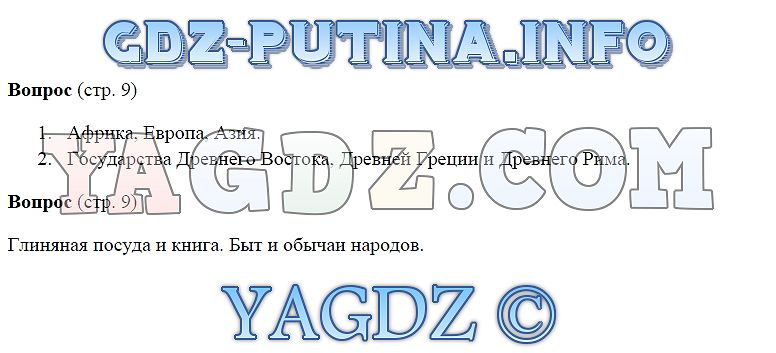 Падение республики презентация 5 класс михайловский