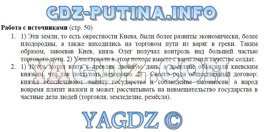 Народный ответ презентация 7 класс андреев федоров