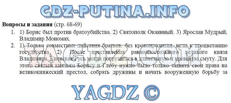 Культура руси презентация 6 класс андреев федоров