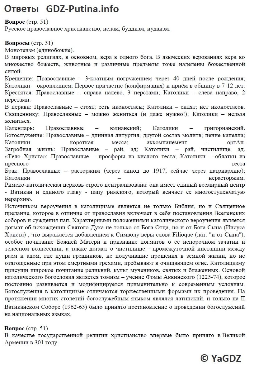 Страница Стр. 37-38 . ГДЗ по истории России 7 класс Вовина Баранов Пашкова Лебед