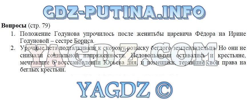 Народный ответ презентация 7 класс андреев федоров