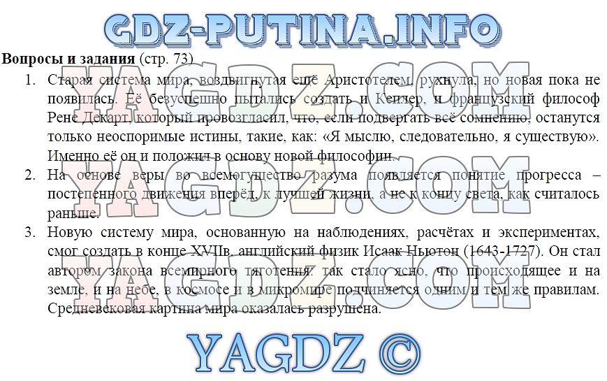 Иран новый расцвет презентация 7 класс ведюшкин