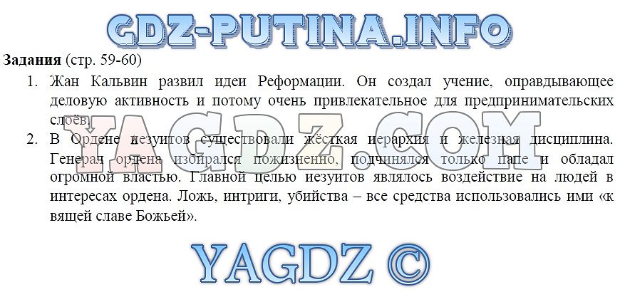 История 6 класс ведюшкин. Гдз по всеобщей истории 7 класс ведюшкин. Таблица по истории ведюшкин Бурин. Гдз по истории 7 класс ведюшкин Бурин Всеобщая история. Всеобщая история 5 класс ведюшкин.