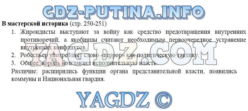 Своя игра по истории россии 7 класс презентация с ответами торкунова