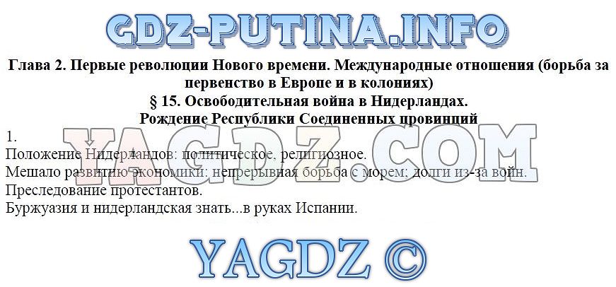 Первые революции нового времени международные отношения презентация