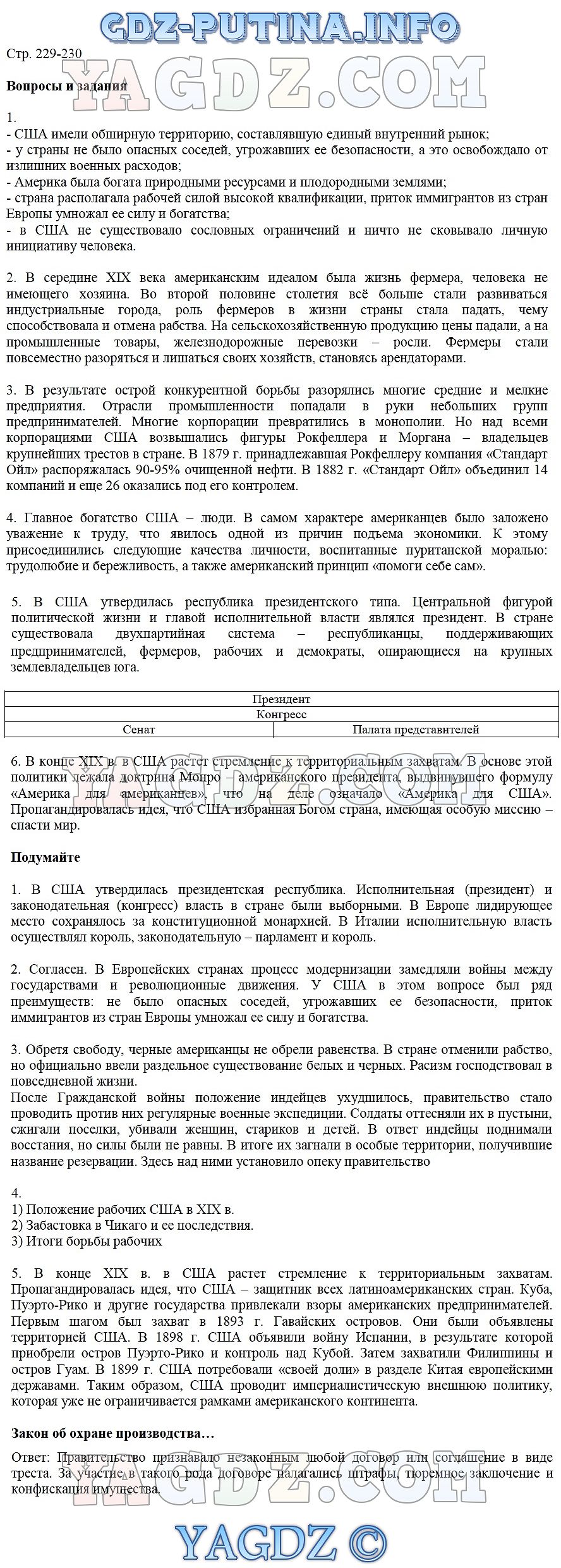 Страница Стр. 229-230 . ГДЗ по истории 8 класс Юдовская Баранов Ванюшкина  учебник