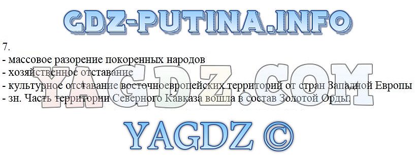 Какую помощь карты чертежи могли оказывать в деле управления страной кубановедение 7 класс ответы