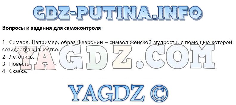 Задание по истории россии 8 класс