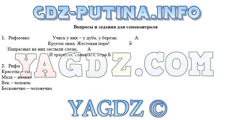 Ответ на задание к занятию. Валеева р Здравствуй лето. Здравствуй лето Валеева стих. Резеда Валеева Здравствуй лето. Р Валеева Здравствуй лето читать.