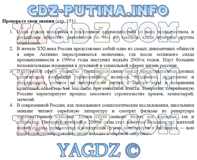 Обществознание 6 класс описание картины