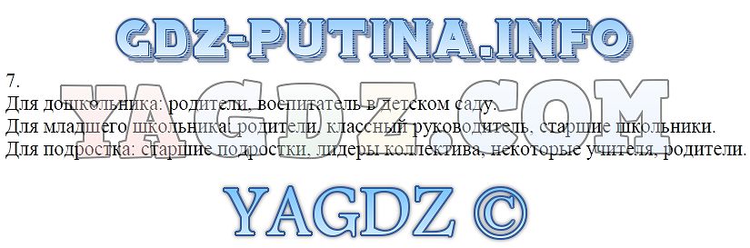 Право и образование презентация 8 класс соболева