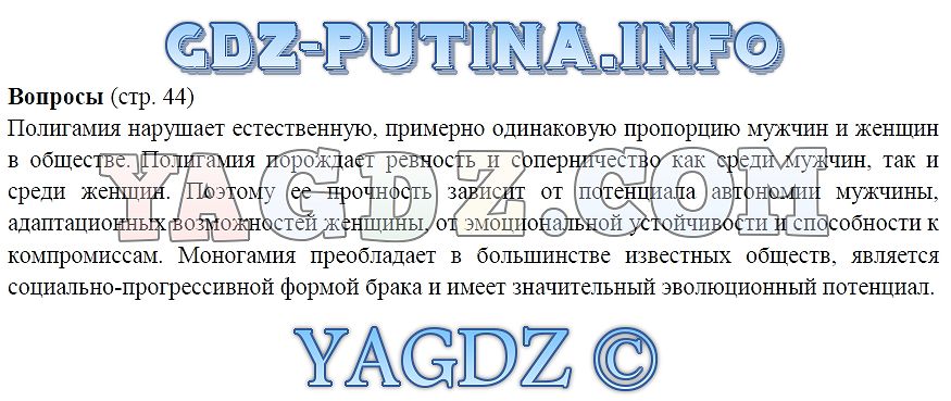 Право и образование презентация 8 класс соболева