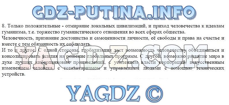 Обществознание 7 рабочая тетрадь. Гдз по обществознанию 8 класс. Мои исследования общества 8 класс Обществознание. Гдз по обществу 7 класс рабочая тетрадь Митькин.