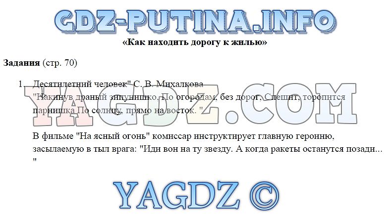 Страница Стр. 56-57 . ГДЗ по ОБЖ 5 класс Смирнов Хренников учебник ответы на воп