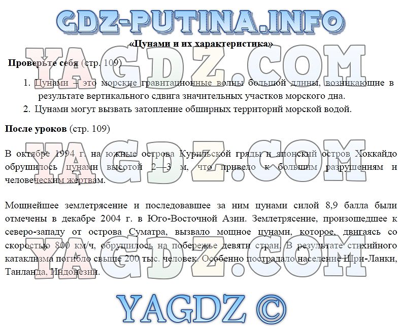 По количеству главных мыслей определите количество пунктов плана сформулируйте главные мысли обж