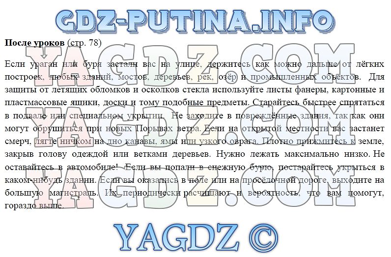 План конспект урока по обж 10 класс фгос