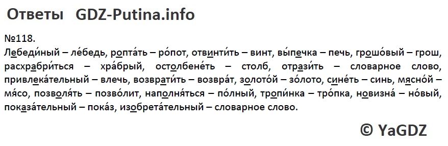 Презентация обращение 5 класс рыбченкова