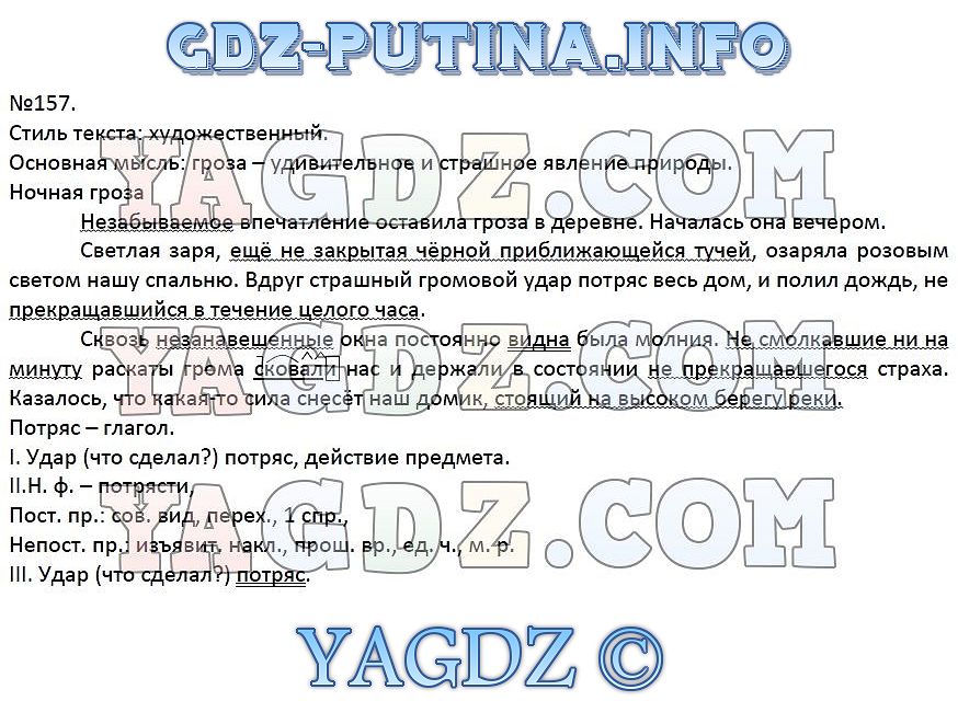 Светлая заря еще не закрытая черной приближающейся тучей озаряла розовым светом нашу спальню