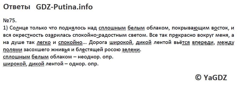 Солнце только что поднялось над сплошным белым облаком покрывающим восток и вся окрестность схемы