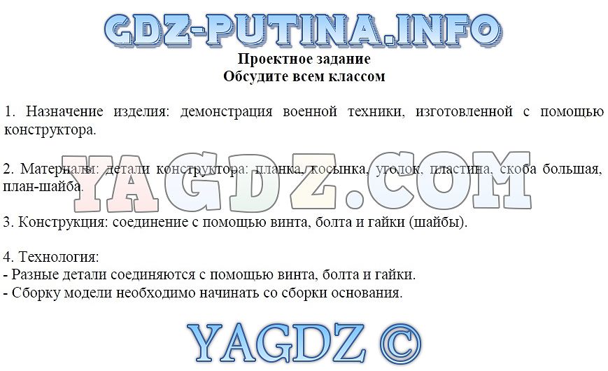 Проектная работа по истории 8 класс готовые проекты