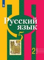 ГДЗ По Русскому Языку 5 Класс Рыбченкова Новый Учебник