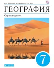 Как вы думаете для чего необходимо знать географию 7 класс рабочая тетрадь. Смотреть фото Как вы думаете для чего необходимо знать географию 7 класс рабочая тетрадь. Смотреть картинку Как вы думаете для чего необходимо знать географию 7 класс рабочая тетрадь. Картинка про Как вы думаете для чего необходимо знать географию 7 класс рабочая тетрадь. Фото Как вы думаете для чего необходимо знать географию 7 класс рабочая тетрадь